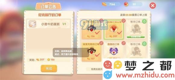 摩尔庄园手游食谱解锁方法详解，如何快速获得所有食谱和制作技巧