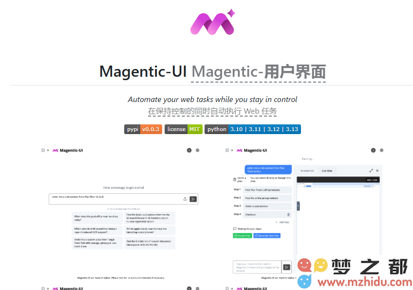 微软推出Web智能代理Magentic-UI，旨在高效应对复杂网站任务的挑战