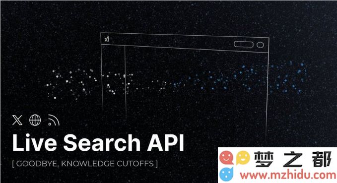 xAI Live Search API正式发布！实时搜索X平台及全球网络，Beta版本免费至6月5日