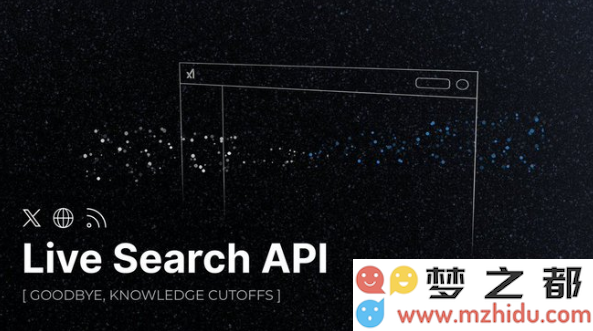 xAI 发布全新网页搜索API：Live Search，将实时内容获取能力赋予AI技术