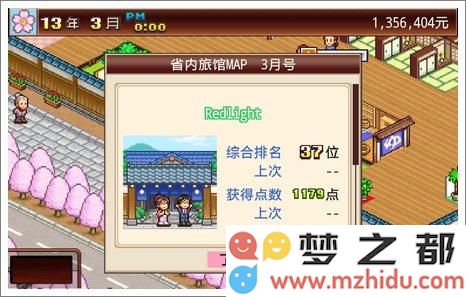 暖暖温泉乡杂志评选攻略