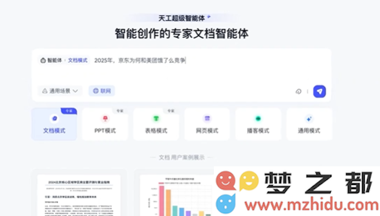 昆仑万维推出天工超级智能体，AI Office新时代降临，Deep Research强势超越OpenAI，成本仅为40%！