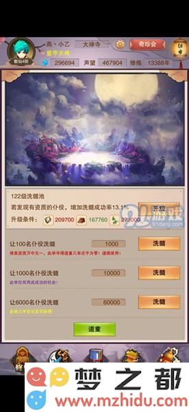 想不想修真打劫坊市需要多少防御措施 打劫坊市无损伤防御条件详细解析