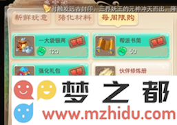 大话西游手游多宝阁商城每周限购产品解析与性价比评估，哪些值得入手？