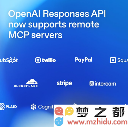 OpenAI Responses API全面升级，新增MCP支持与多项新功能，助力智能体开发与创新
