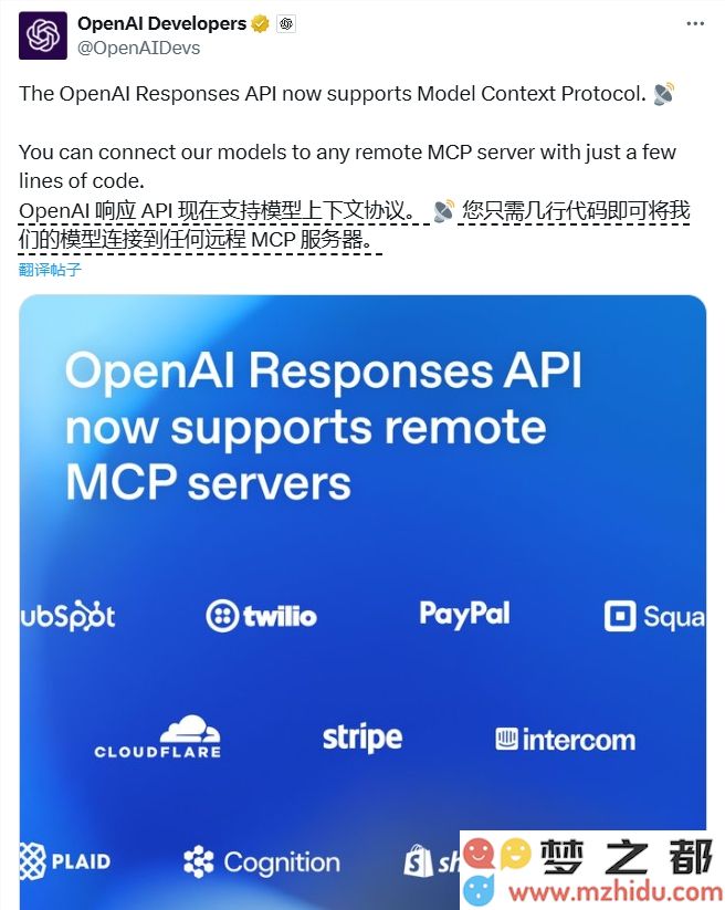 OpenAI核心API全面支持MCP，助力智能体开发流程的简化与加速