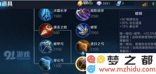 王者荣耀碎星锤与破晓的被动效果能否叠加使用？全面解析王者荣耀破晓的属性与特点