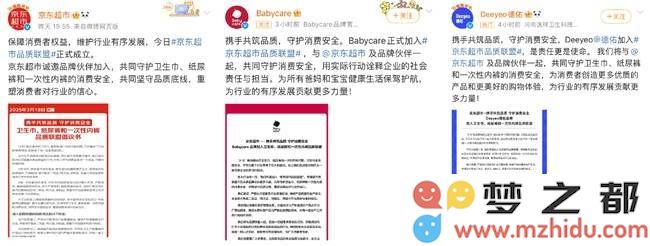 京东携手Babycare等知名品牌组建品质联盟，全力打击劣质母婴产品！