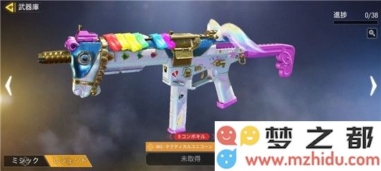 使命召唤手游中的彩虹独角兽皮肤售价是多少，如何获取这一稀有角色？