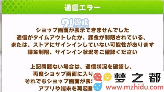 赛马娘游戏充值步骤详解，如何快速完成充值流程与常见问题解答