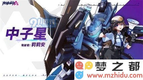 机动都市阿尔法中的中子星质量如何？究竟是否值得玩家入手体验？