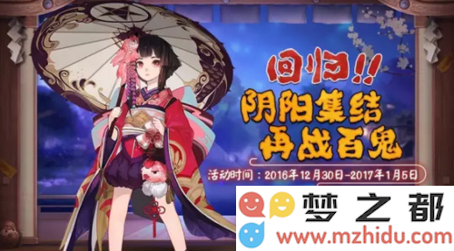 阴阳师多久未登录才算是回归玩家？在游戏中多长时间未玩才被视作回归玩家