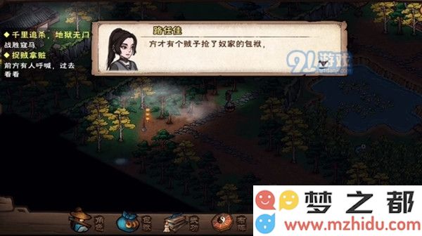 烟雨江湖中的捉贼与拿脏任务详细攻略及技巧分享