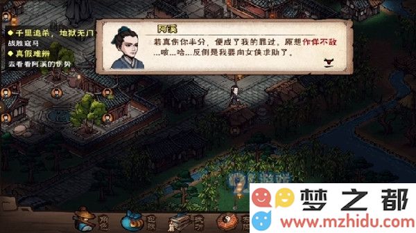 《烟雨江湖》捉贼拿脏任务图文攻略