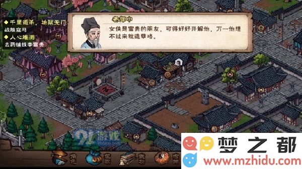 《烟雨江湖》捉贼拿脏任务图文攻略