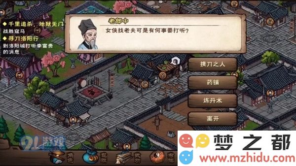 《烟雨江湖》捉贼拿脏任务图文攻略