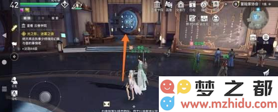 天谕手游协会私产宝箱获取攻略 协会私产宝箱在哪里