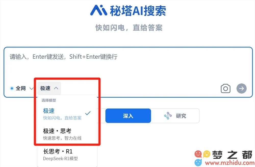 秘塔AI搜索发布全新“极速”响应模型：支持高达400 tokens/秒的快速反应速度