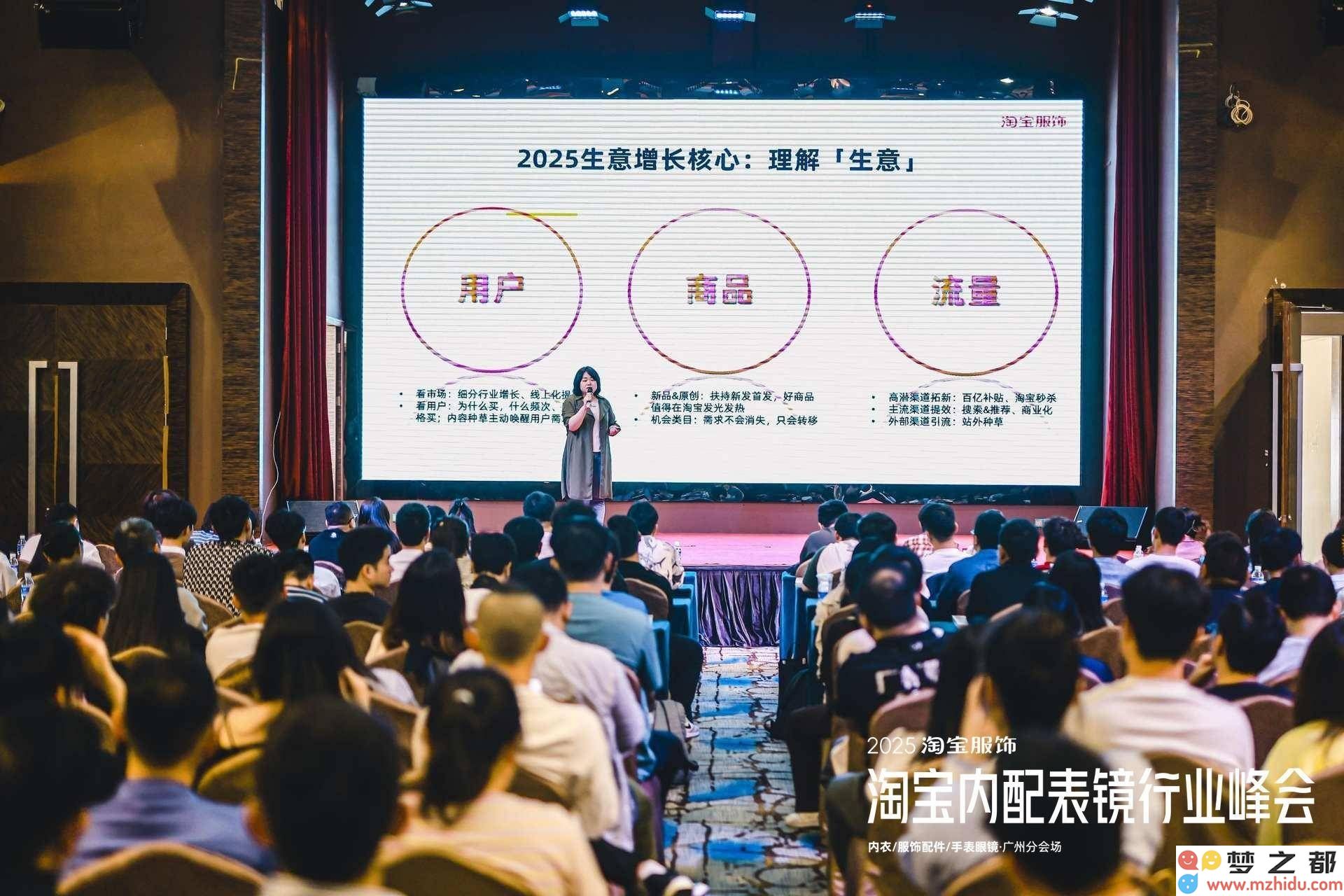 淘宝内配表镜峰会：实战经验分享助力商家发展，聚焦新品扶持政策