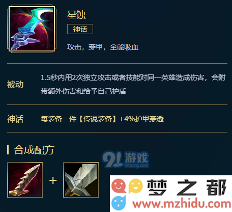 《LOL》凯影S11怎么出装