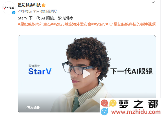 星纪魅族重磅揭晓全新一代AI智能眼镜: 实现眼动追踪与AI人脸识别，开拓智能穿戴设备新领域