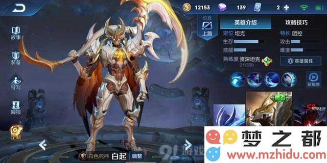 王者荣耀辅助练哪个比较好 轻松躺赢的五大辅助推荐