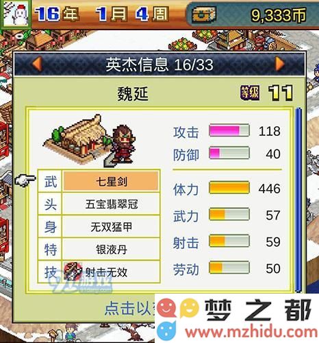 锄战三国村武将阵容搭配指南：哪些武将更适合培养与提升实力
