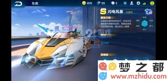QQ飞车手游中小橘子所驱动的赛车究竟是什么类型的车辆