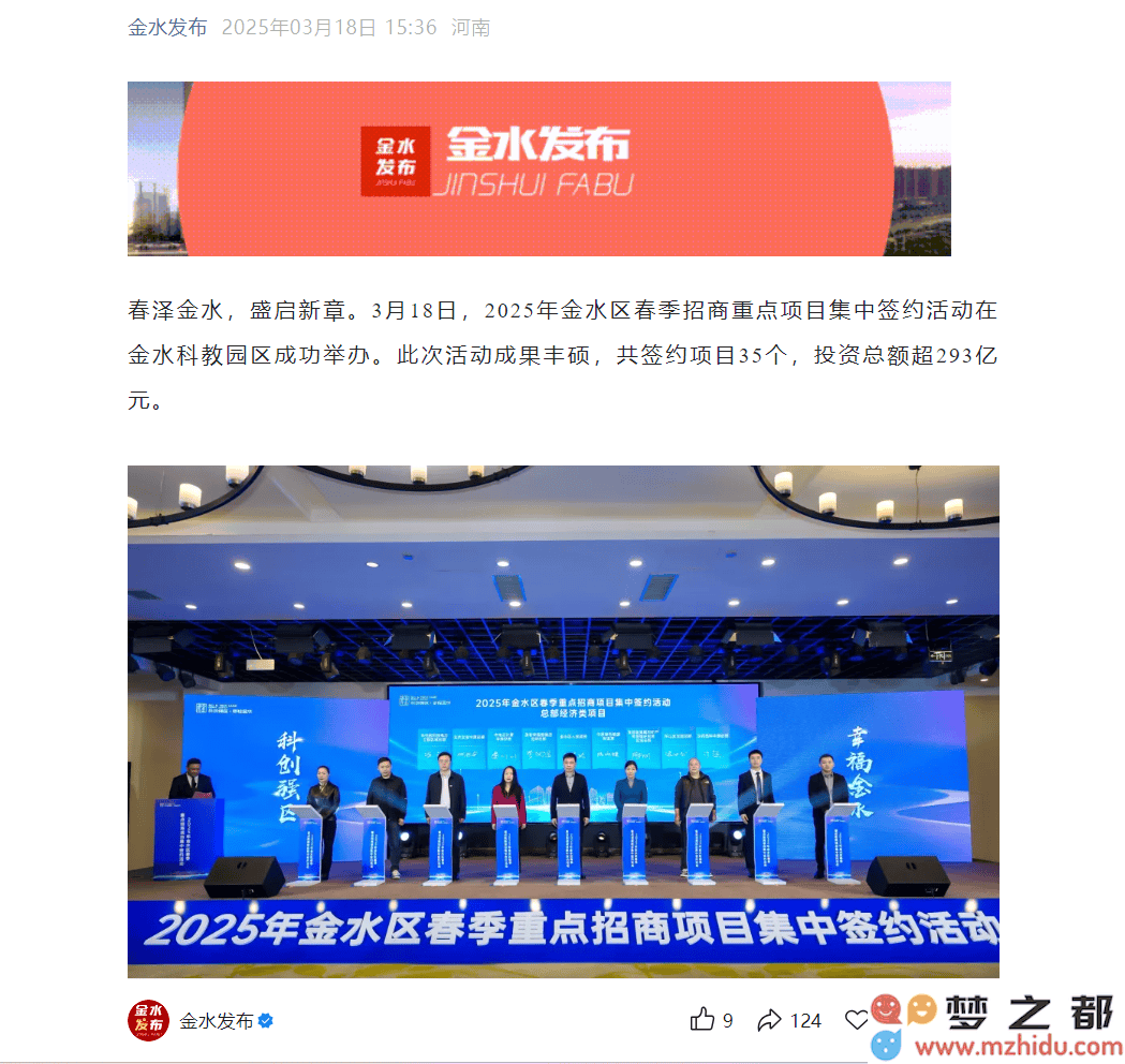 郑州金水区全新打造京东MALL，沉浸式消费中心全面落地提升购物体验