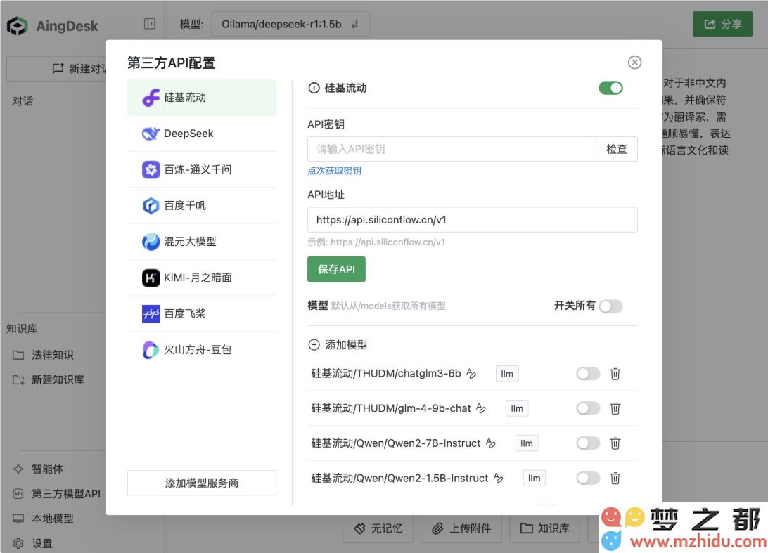 AI爱好者的救星！AingDesk轻松构建智能助手，多模型对话功能即将掀起新一波热潮