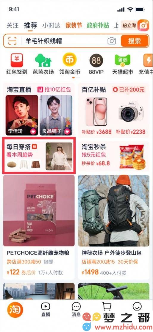 电商新时代的双重挑战：2025年如何在存量市场竞争与增量机会开拓中并存并进