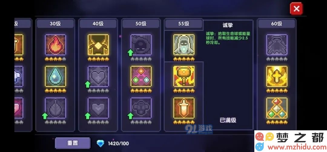 我的勇者CD魂卡的选择技巧分析 应该选择哪些冷却卡更具优势