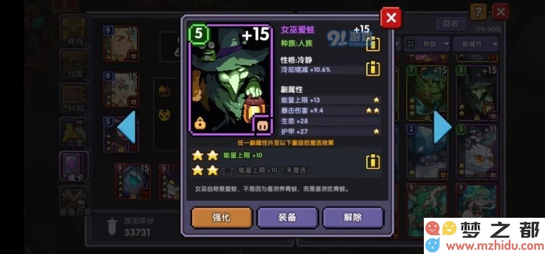 我的勇者CD魂卡选择推荐 冷却卡选哪个好