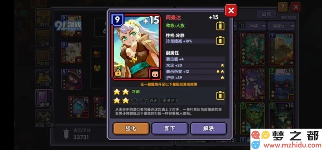 我的勇者CD魂卡选择推荐 冷却卡选哪个好