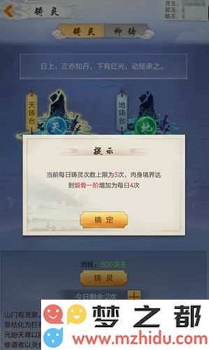 探讨玄元剑仙铸灵台的具体功能与重要性，揭示其在修炼过程中的独特作用