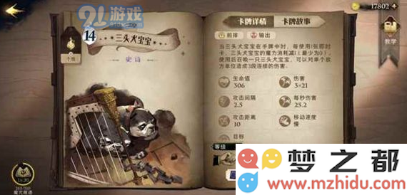 《哈利波特魔法觉醒》怎么抽卡