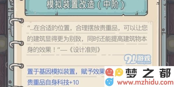 最强蜗牛贵重物品特性详解与使用技巧完全攻略