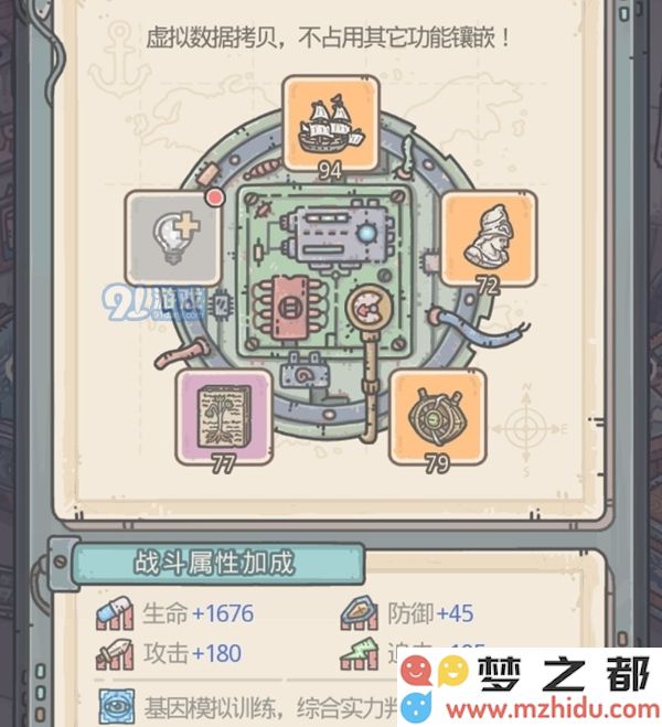 最强蜗牛贵重物品特性攻略 贵重物品特性小技巧分享 