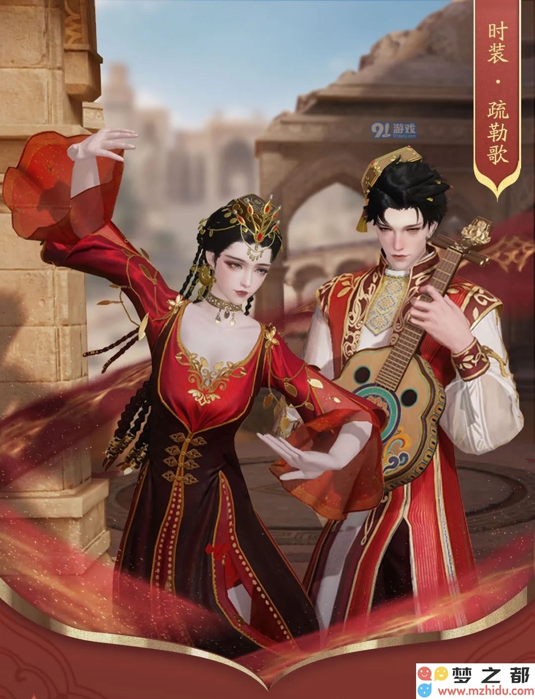 如何在一梦江湖中获得疏勒歌的详细攻略和步骤