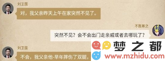 《赏金侦探》畸形遗产攻略