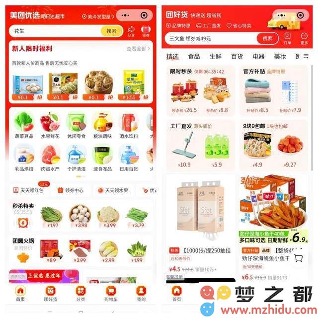 美团优选深入乡镇市场的新思路：如何通过区域精细化管理和视频号社群合作来推动业务增长？