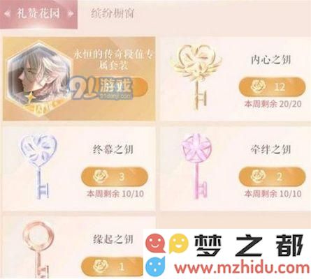 闪耀暖暖礼赞之花的作用揭秘及兑换推荐攻略