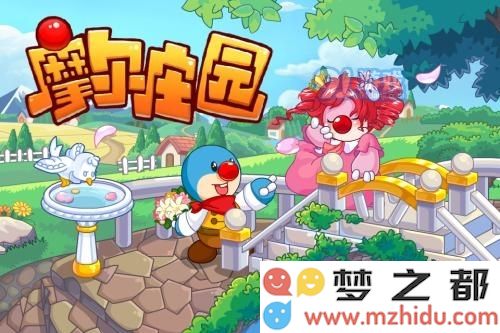 探索摩尔庄园中各个NPC所赠送的独特物品一览
