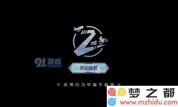 如何在《和平精英》中查看两周年特别记忆与活动回顾