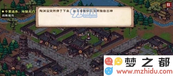 烟雨江湖泉州游魂任务的完成技巧与心得分享，带你轻松攻略全程