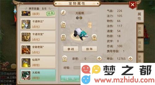 问道手游坐骑抽取的秘诀与方法分享 详解问道8阶坐骑抽取技巧