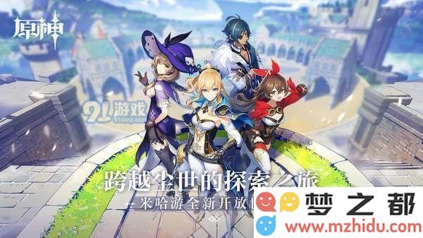 《原神》1.4版本全新更新内容解析及新角色特色介绍