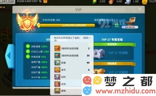 万国觉醒VIP专属宝箱奖励汇总一览