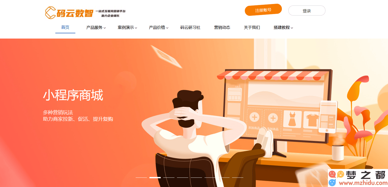“SaaS小程序开发平台：简单易用，让你的数字化转型随时可达！”