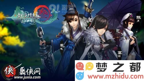剑网3指尖江湖中马草的获取方法详解与获取途径整理